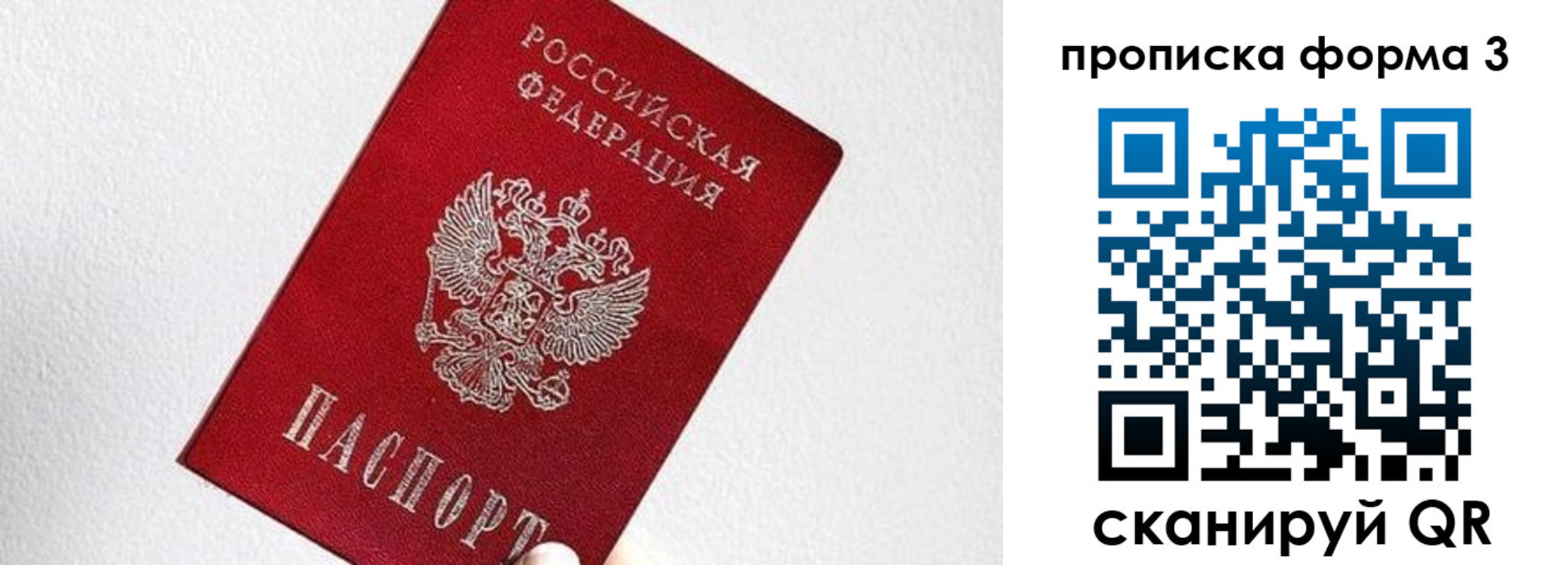 временная регистрация гарантия в Обояни