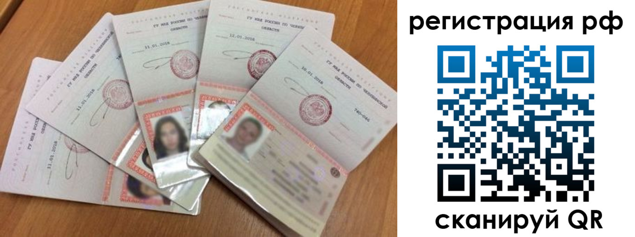 временная регистрация законно в Обояни