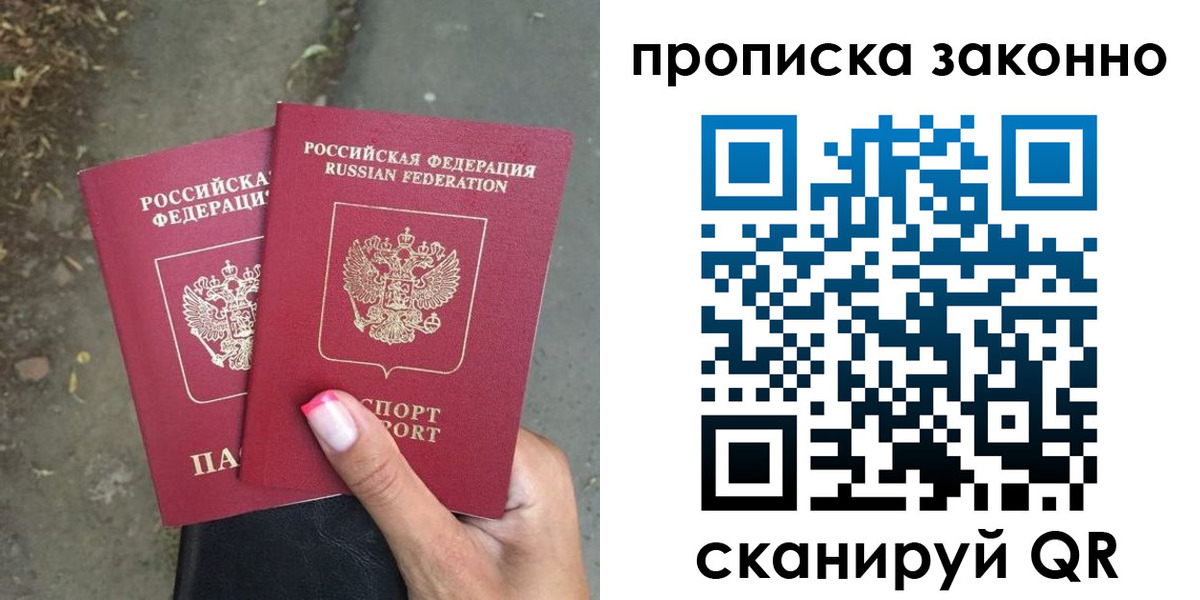временная регистрация законно в Обояни